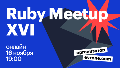 Ruby meetup 16